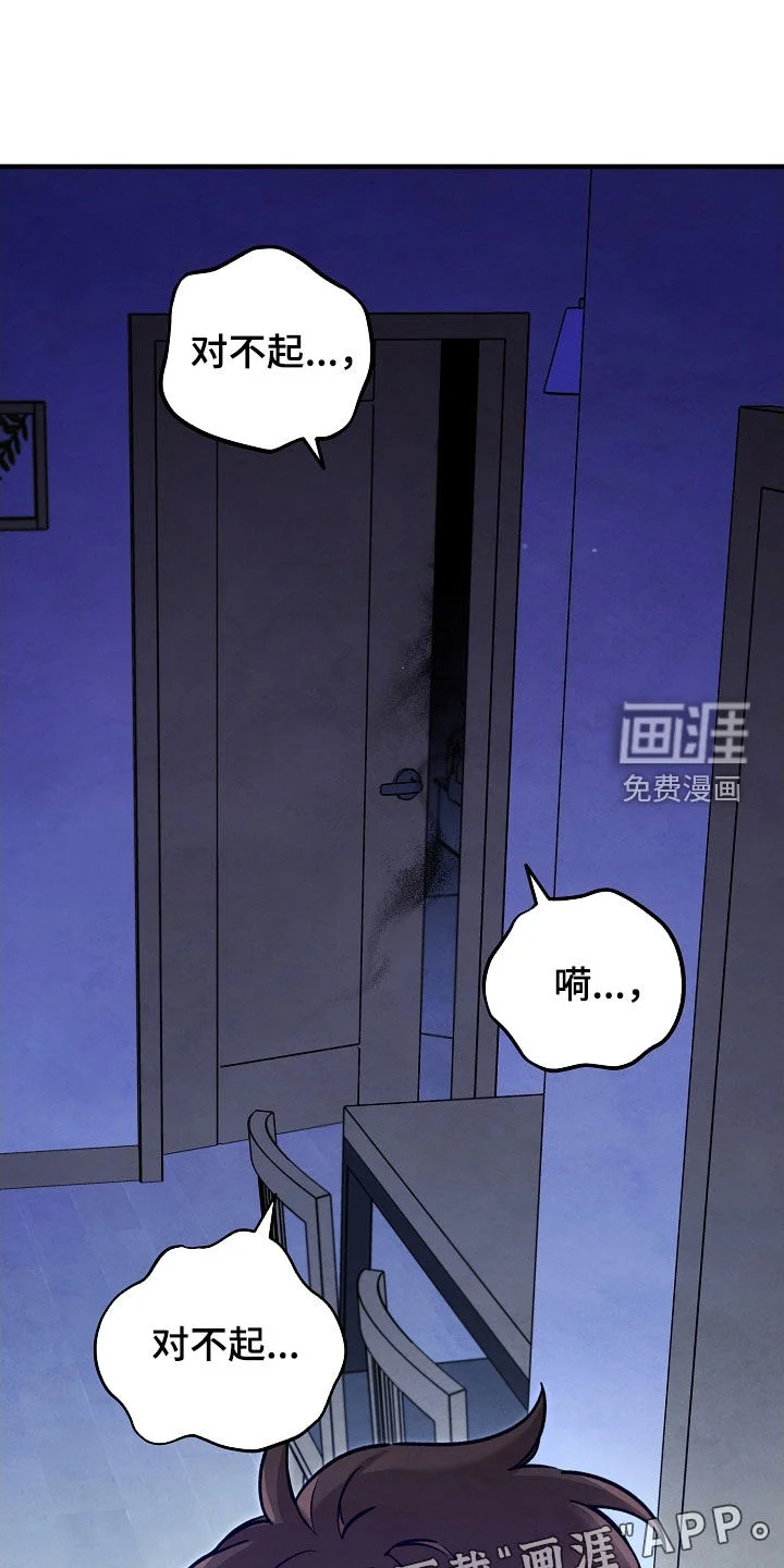 见习驱魔师 第77章：生命短暂 第4页