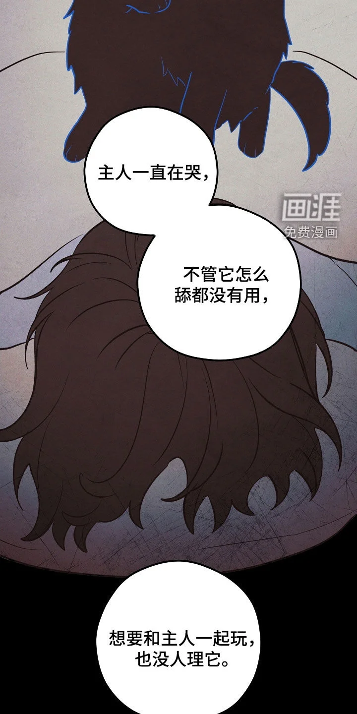 见习驱魔师 第77章：生命短暂 第30页