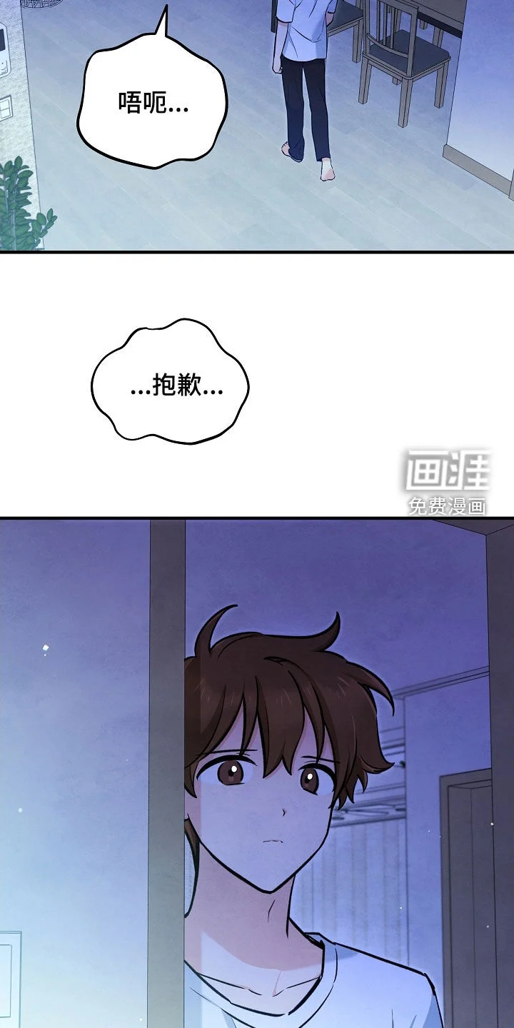 见习驱魔师 第77章：生命短暂 第6页