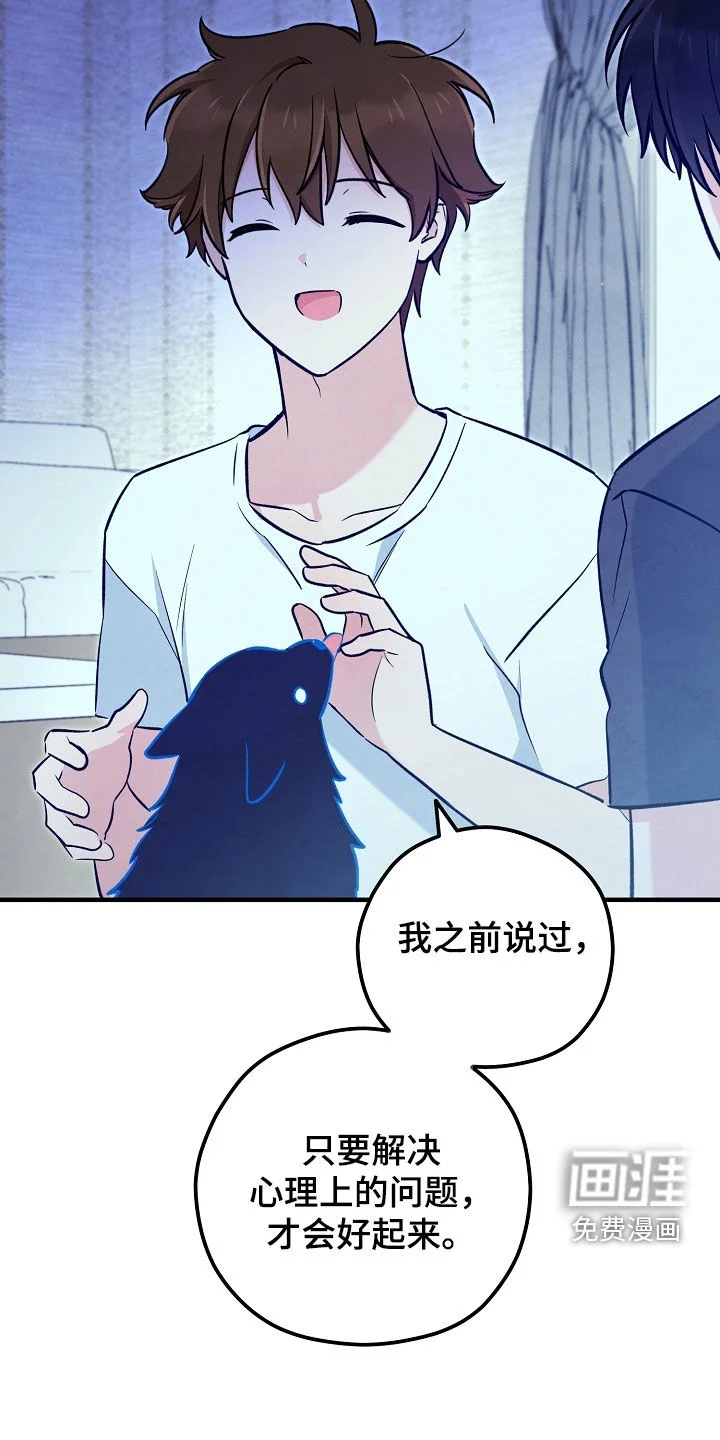 见习驱魔师 第77章：生命短暂 第37页