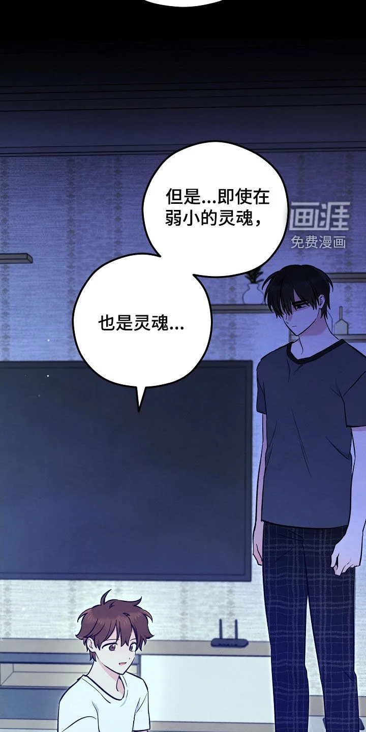 见习驱魔师 第77章：生命短暂 第31页