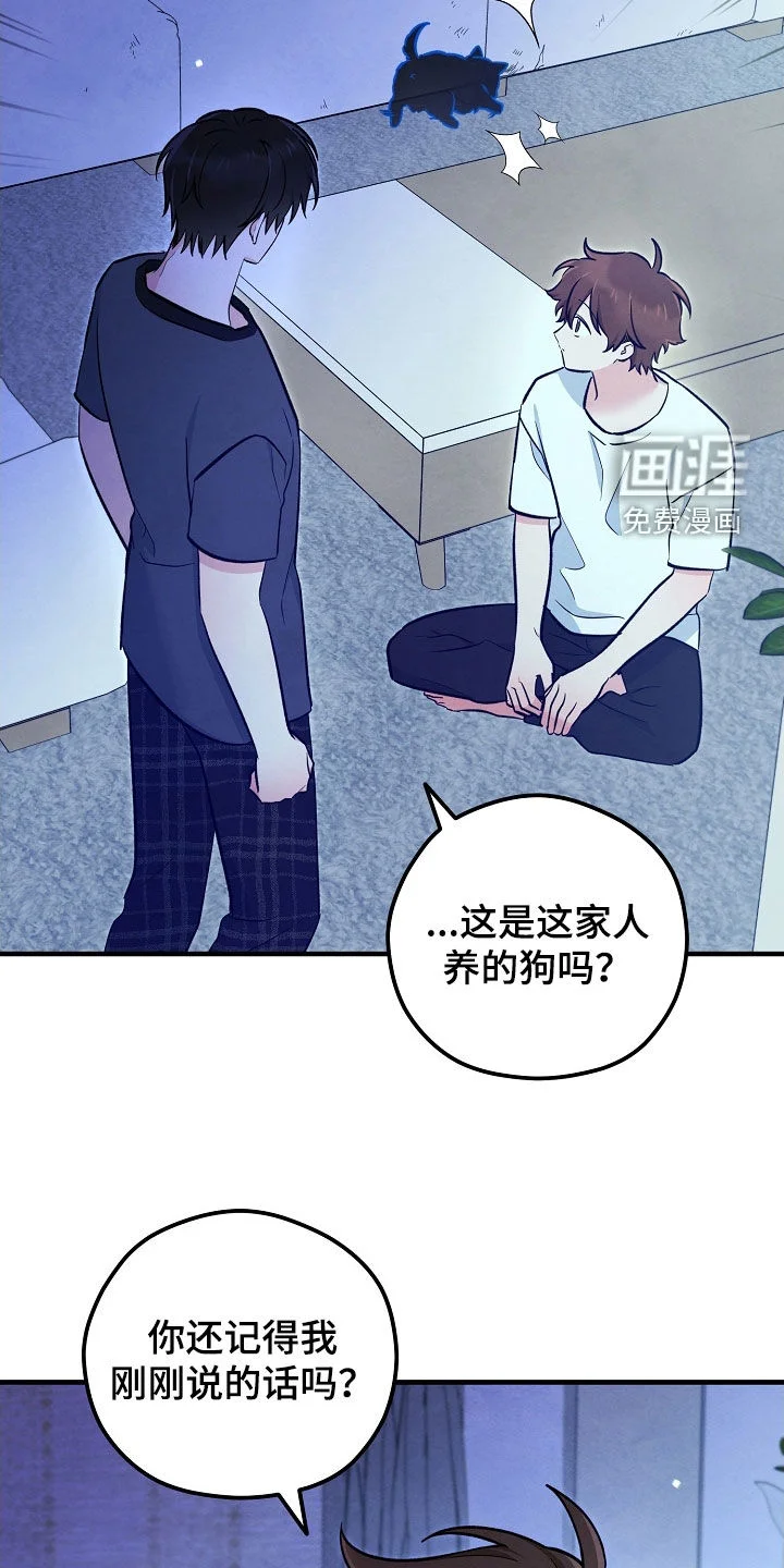见习驱魔师 第77章：生命短暂 第26页