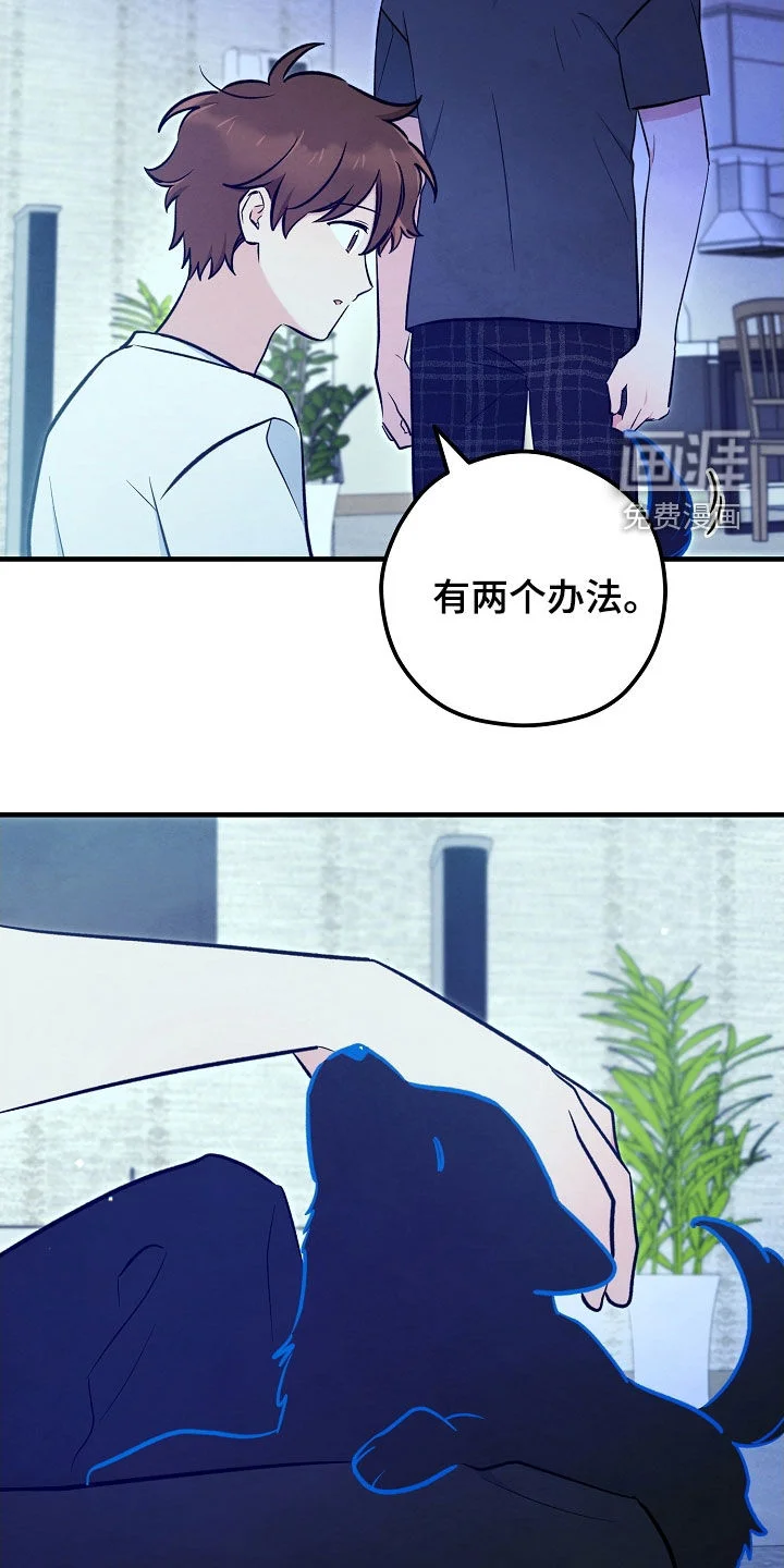 见习驱魔师 第77章：生命短暂 第33页