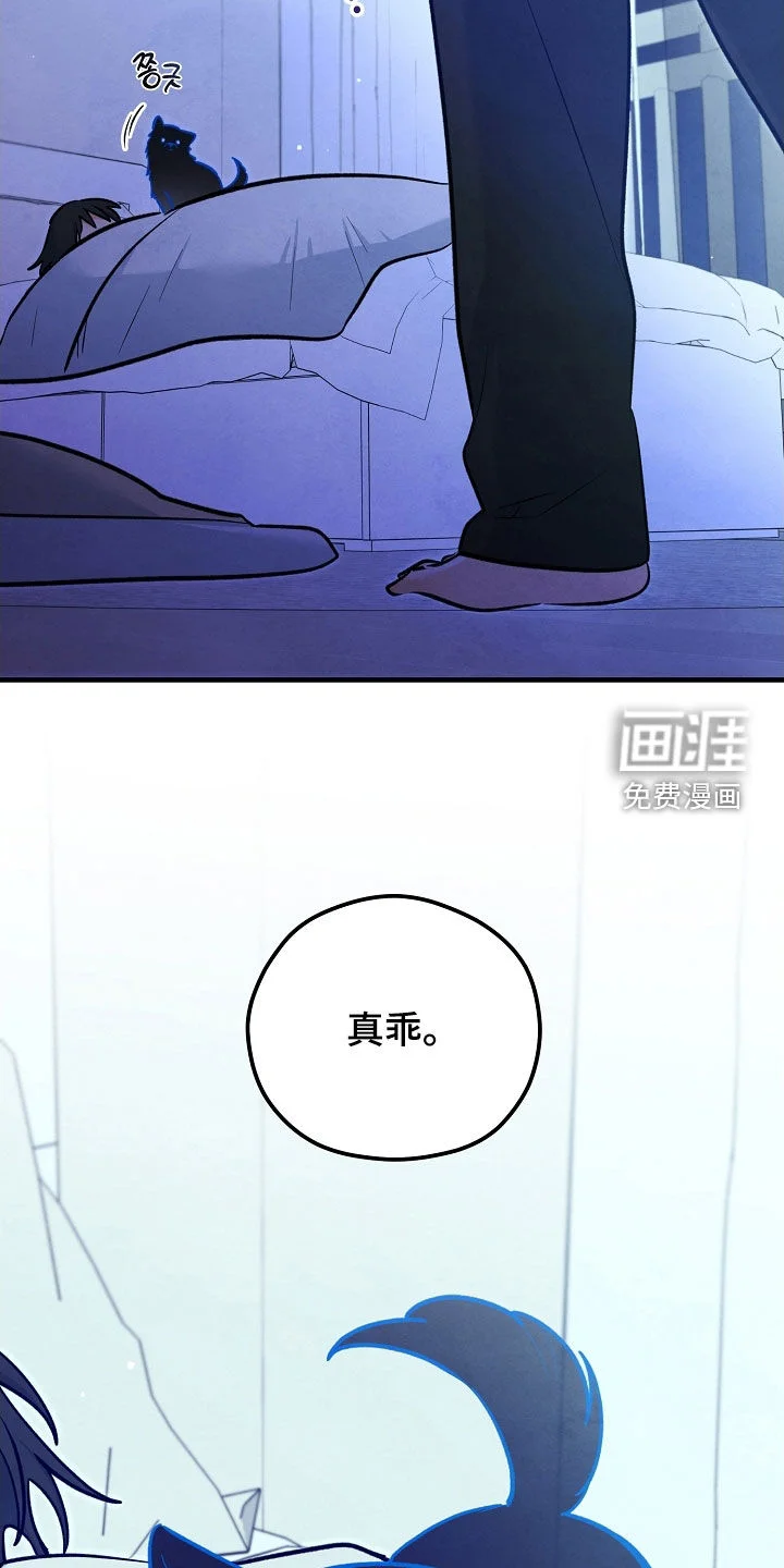 见习驱魔师 第77章：生命短暂 第11页