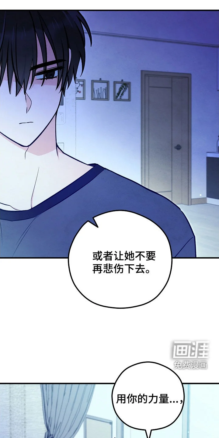 见习驱魔师 第77章：生命短暂 第35页