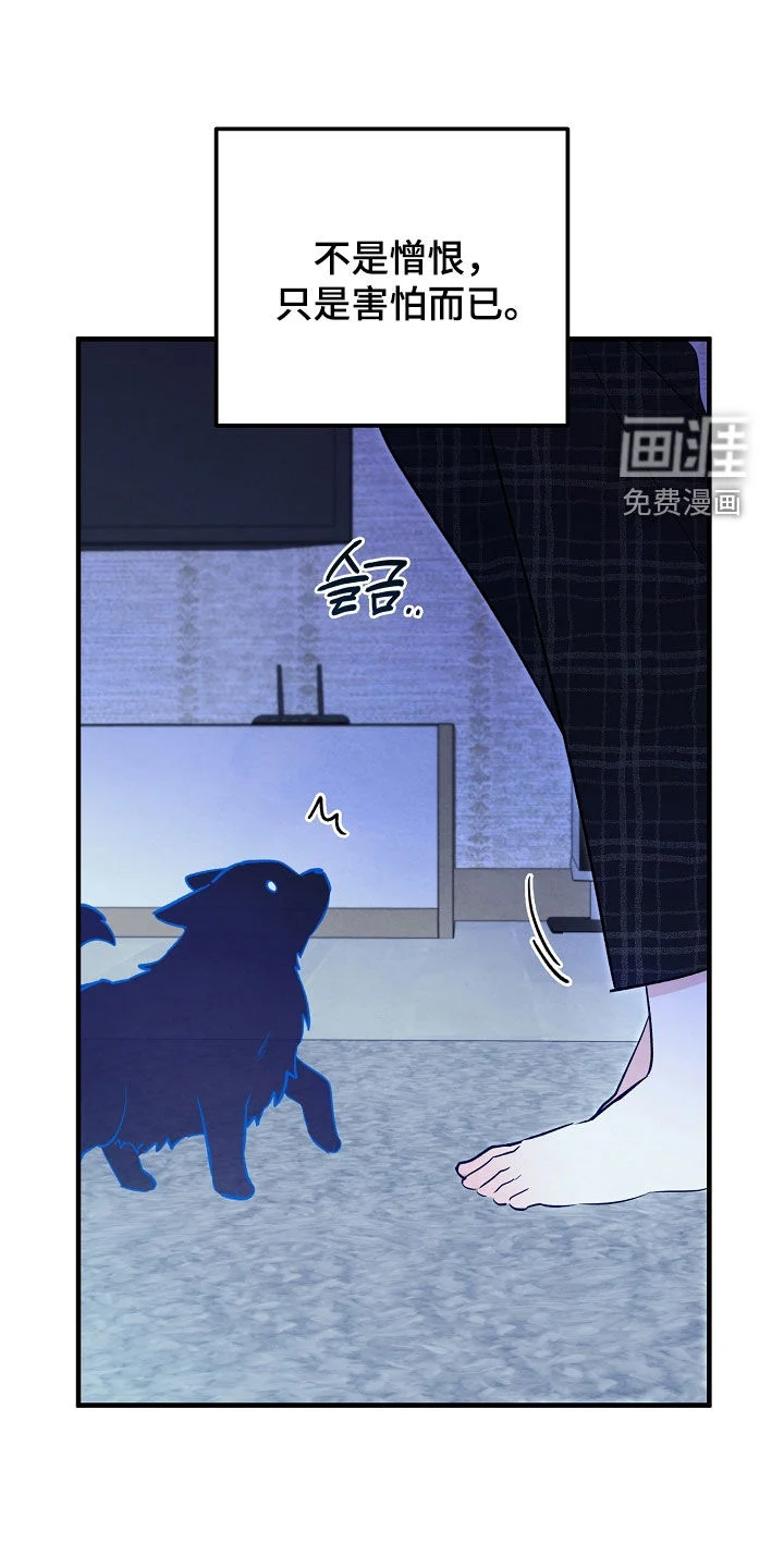 见习驱魔师 第77章：生命短暂 第24页