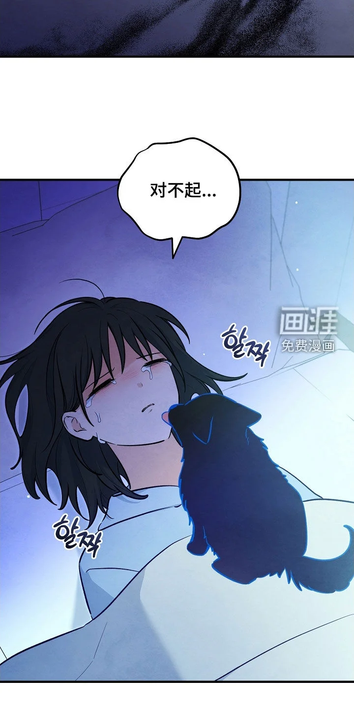 见习驱魔师 第77章：生命短暂 第9页