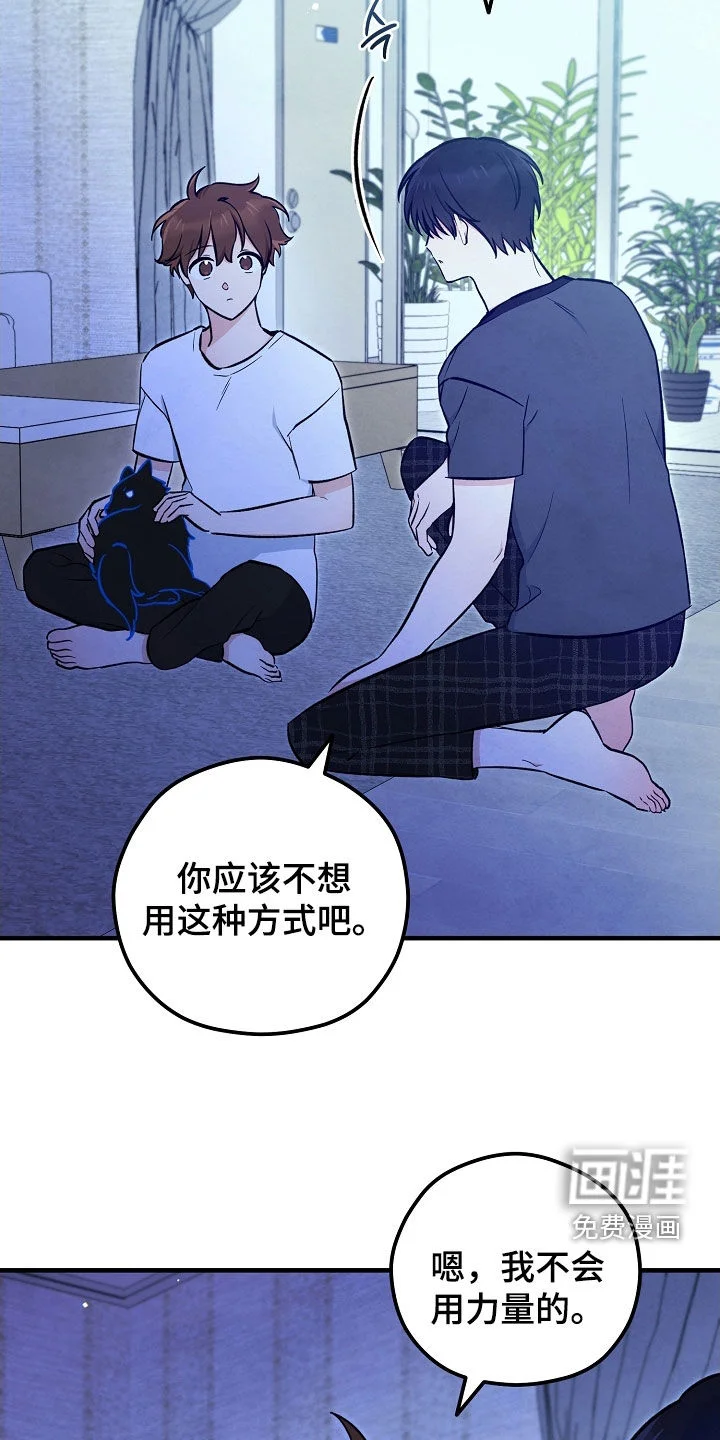 见习驱魔师 第77章：生命短暂 第36页