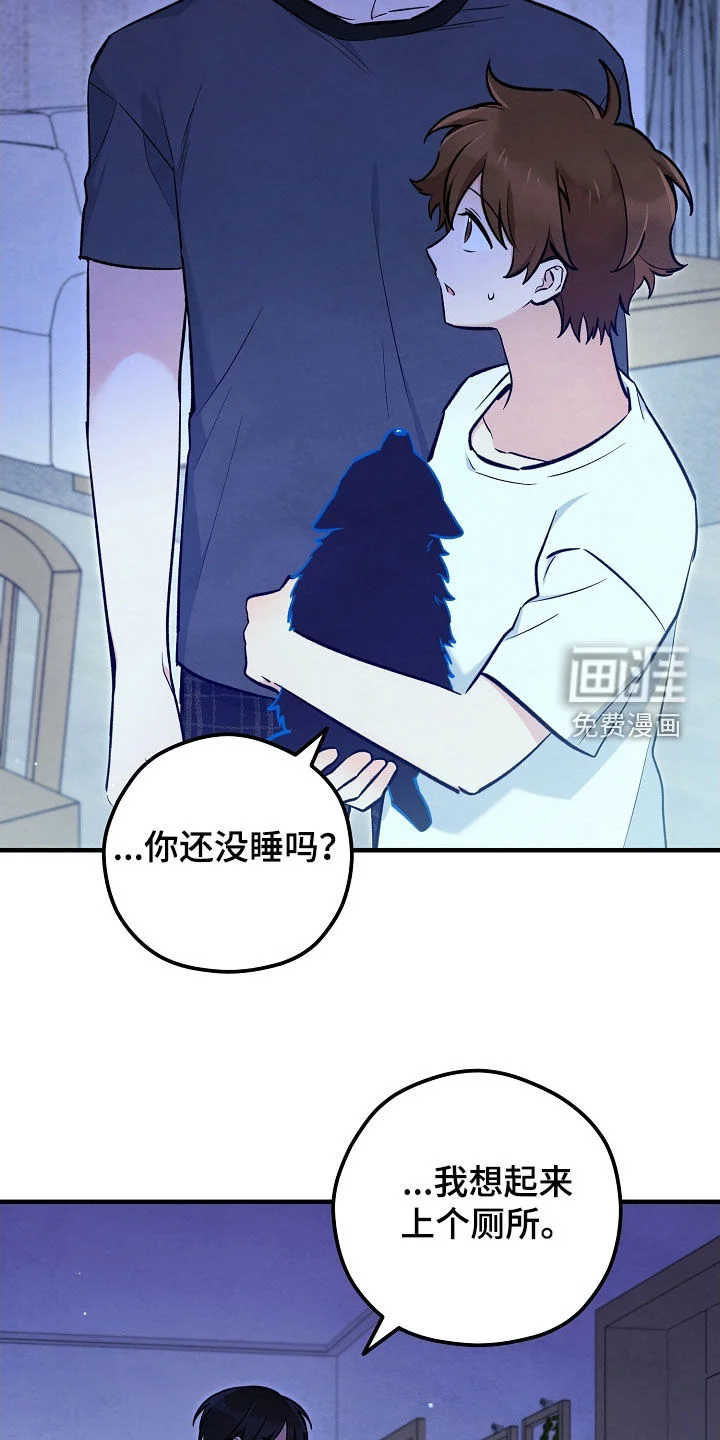 见习驱魔师 第77章：生命短暂 第17页