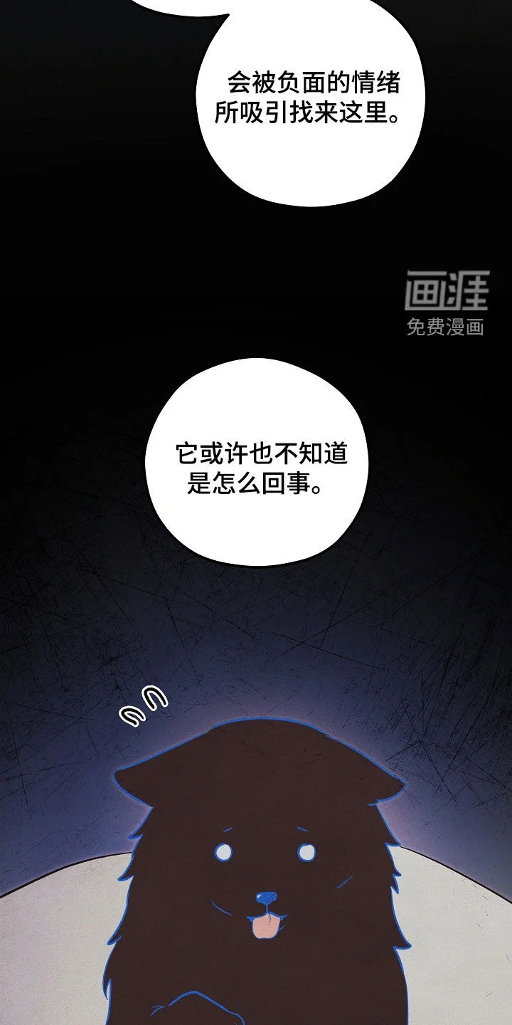见习驱魔师 第77章：生命短暂 第29页