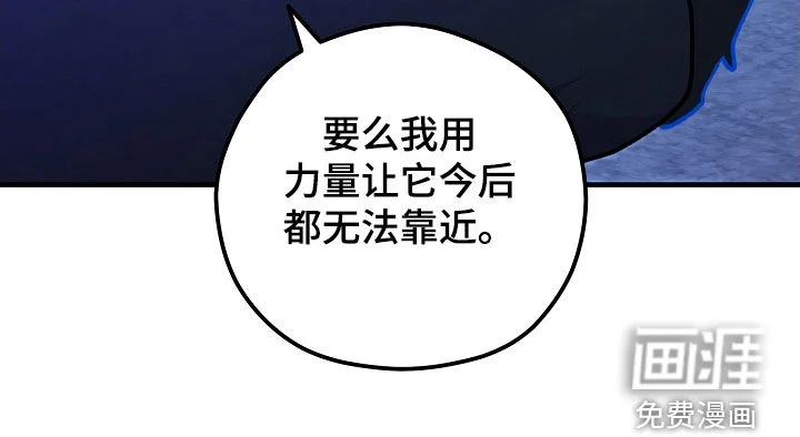 见习驱魔师 第77章：生命短暂 第34页