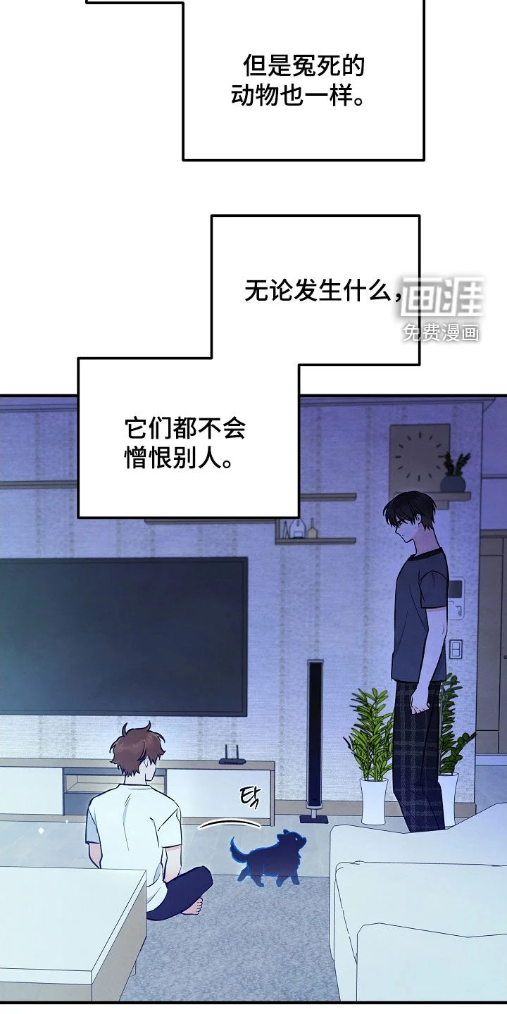 见习驱魔师 第77章：生命短暂 第23页