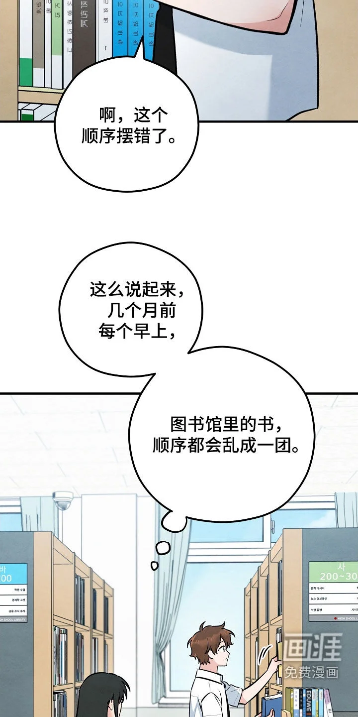 见习驱魔师 第78章：我相信 第27页