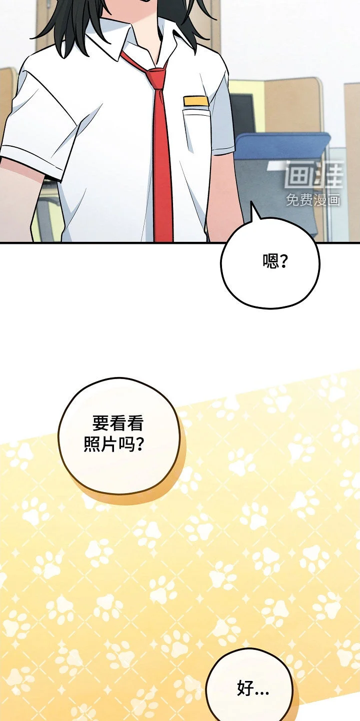 见习驱魔师 第78章：我相信 第29页