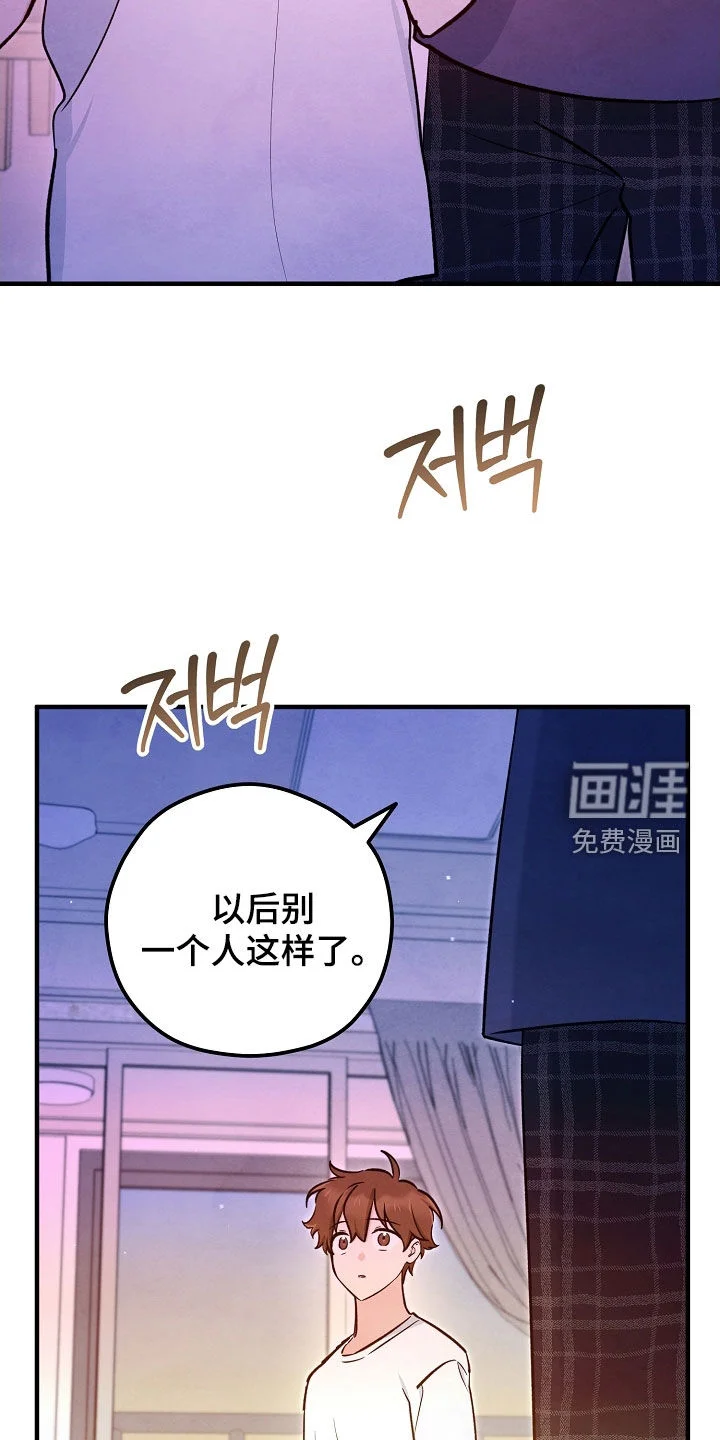 见习驱魔师 第78章：我相信 第7页