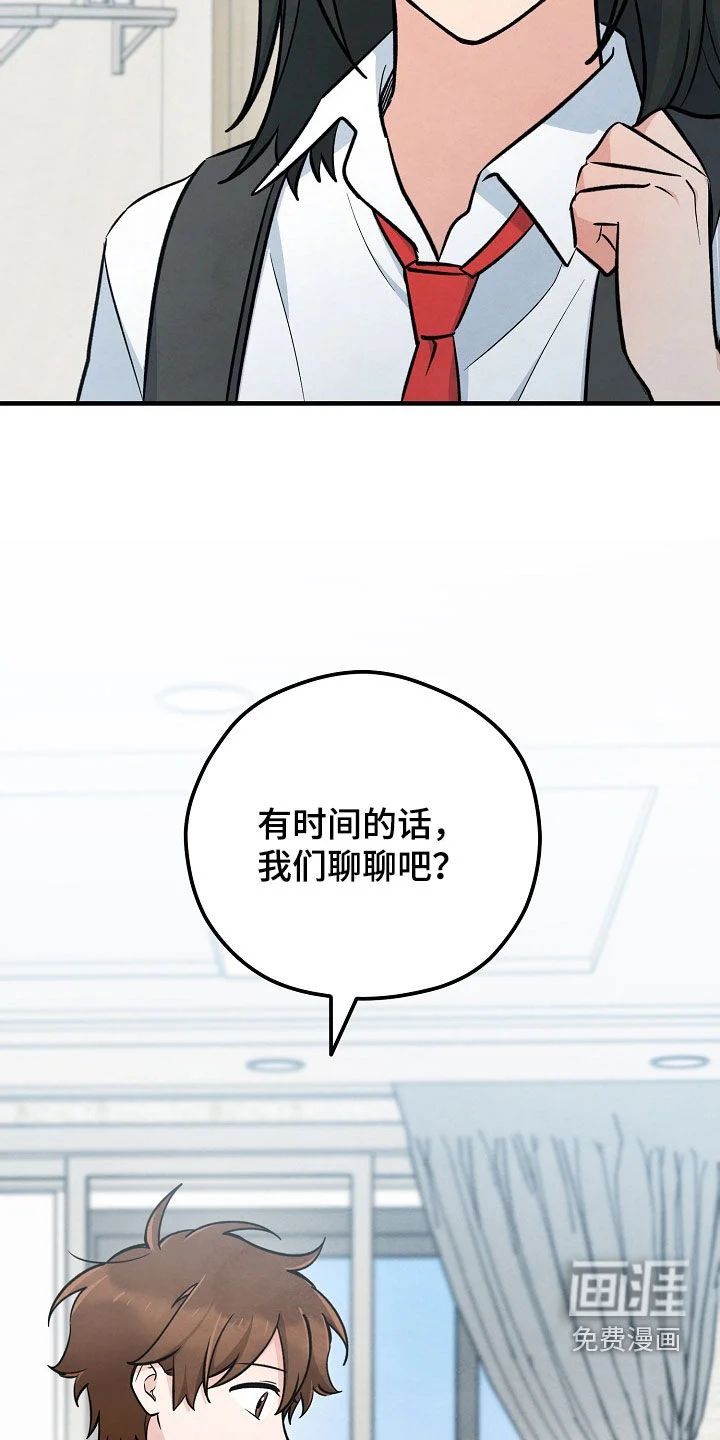 见习驱魔师 第78章：我相信 第22页