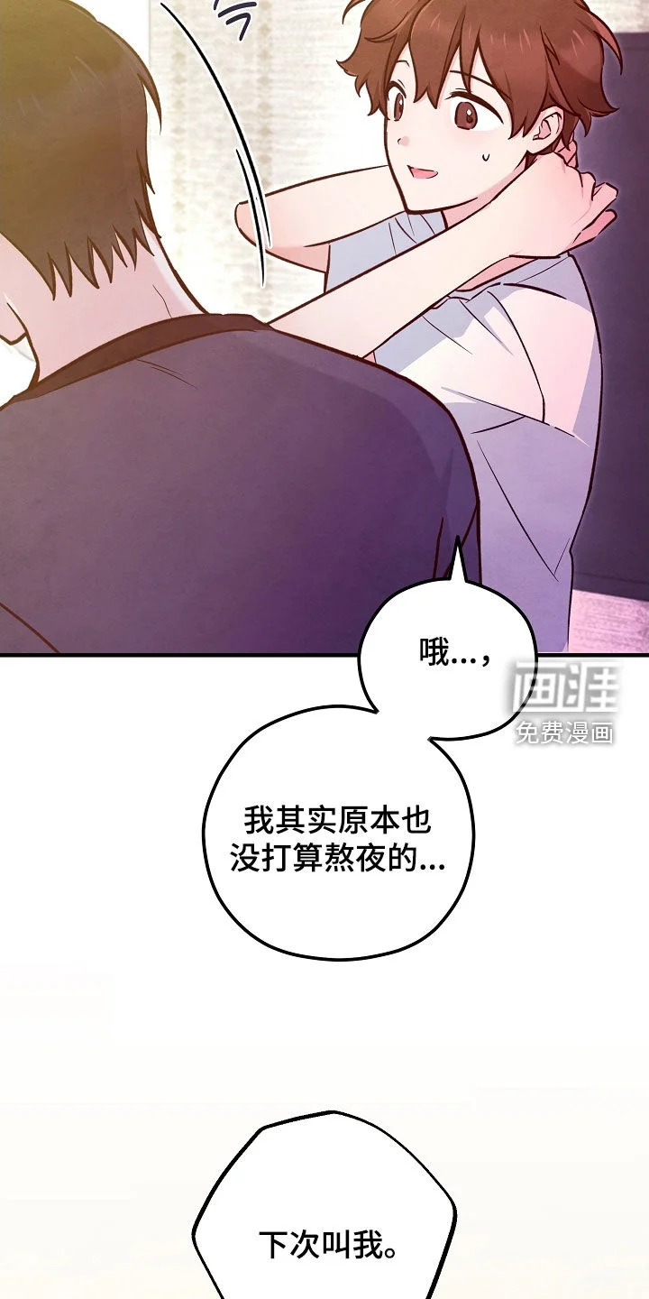 见习驱魔师 第78章：我相信 第5页