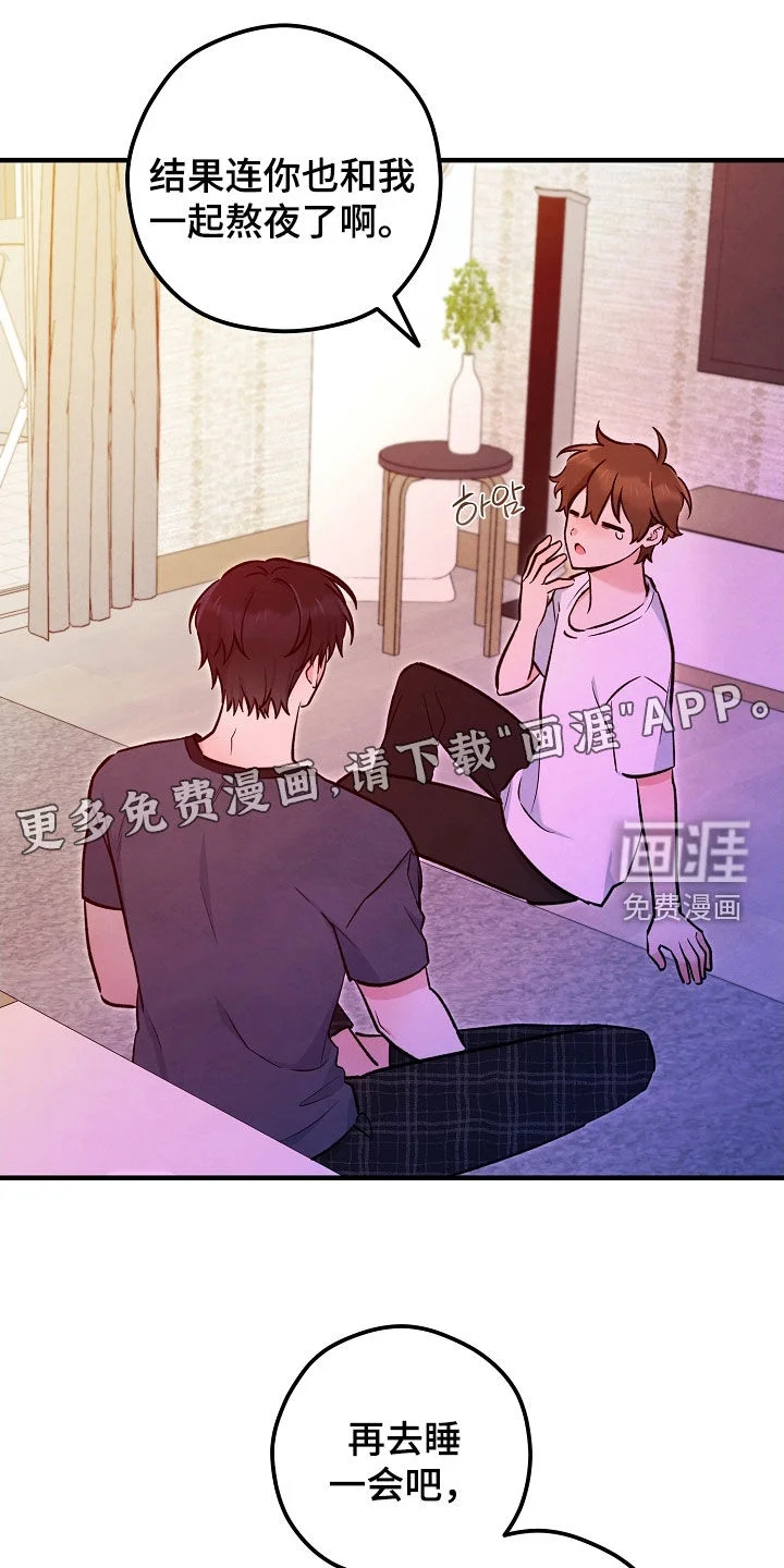 见习驱魔师 第78章：我相信 第3页