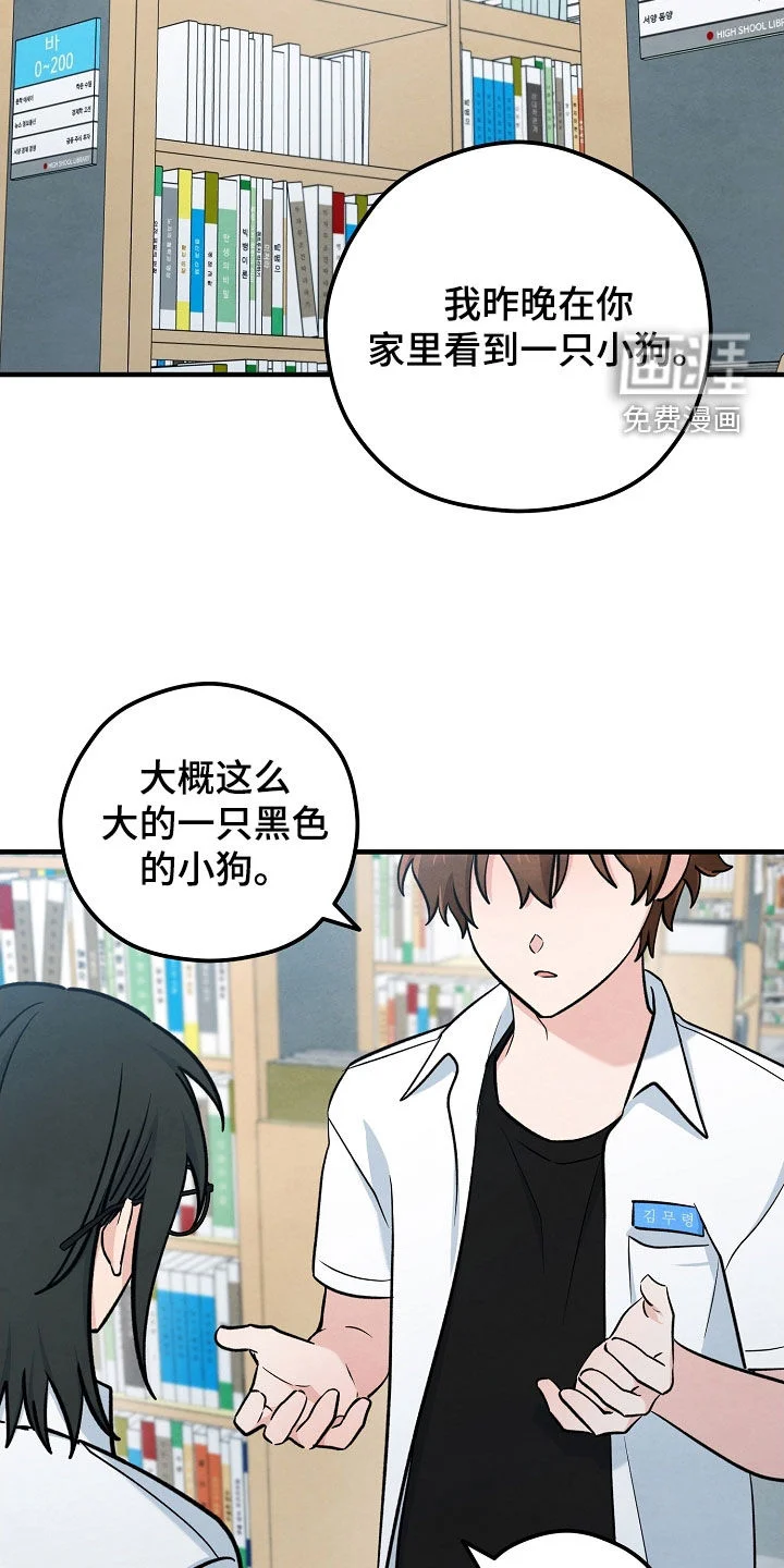 见习驱魔师 第78章：我相信 第38页