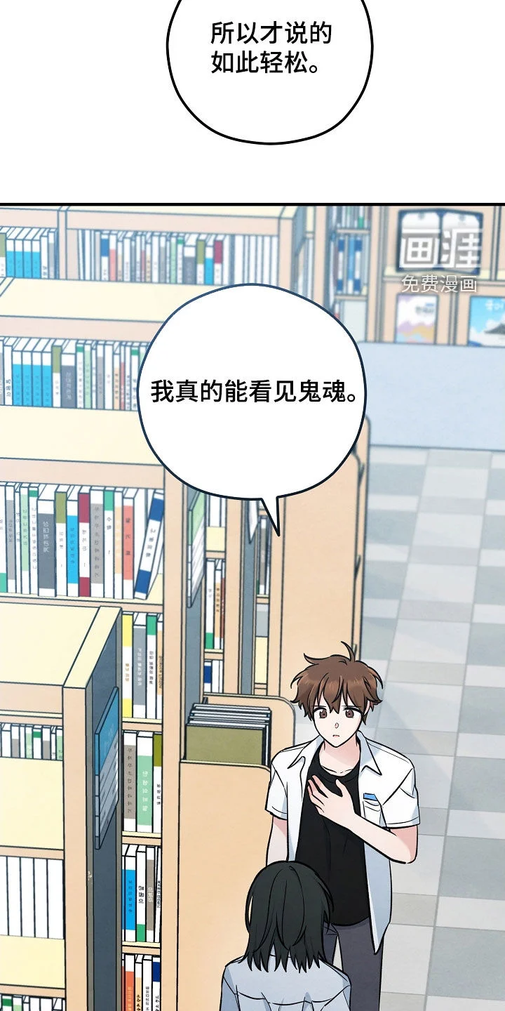 见习驱魔师 第78章：我相信 第35页
