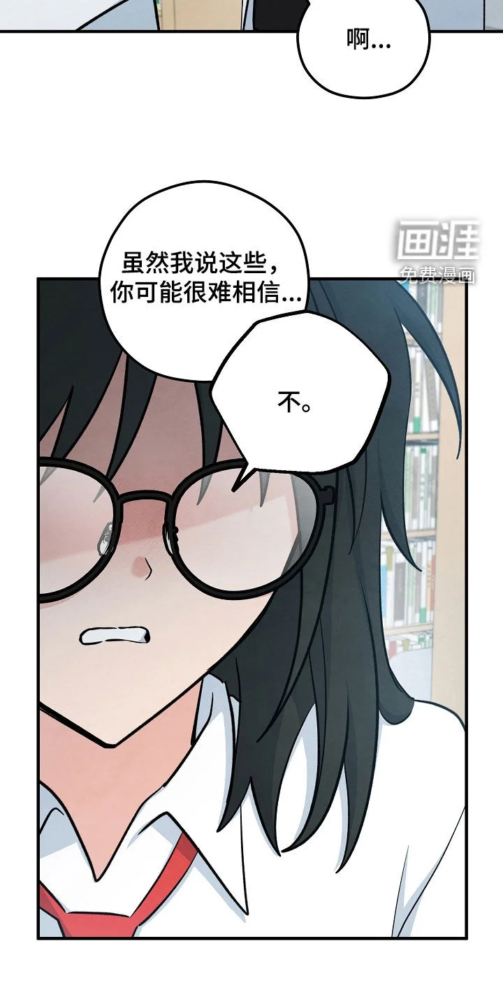 见习驱魔师 第78章：我相信 第39页