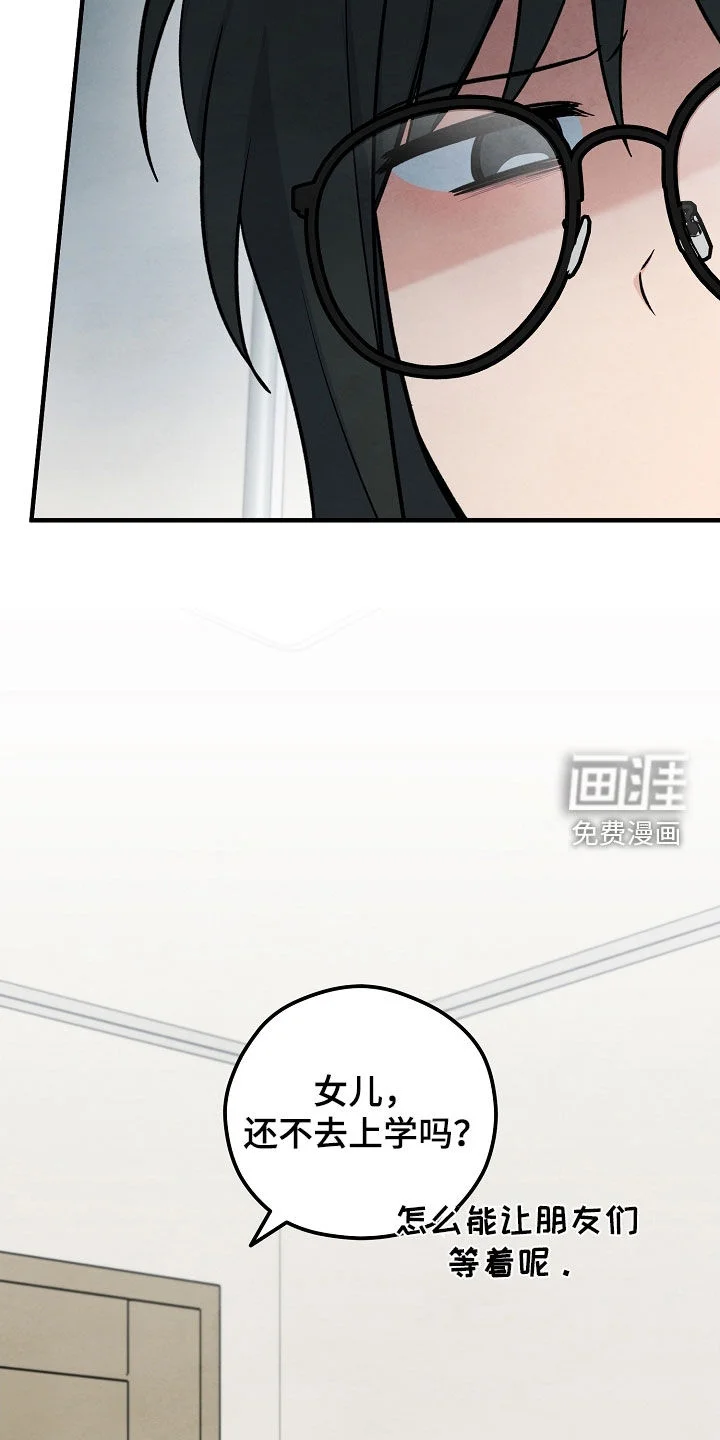见习驱魔师 第78章：我相信 第12页