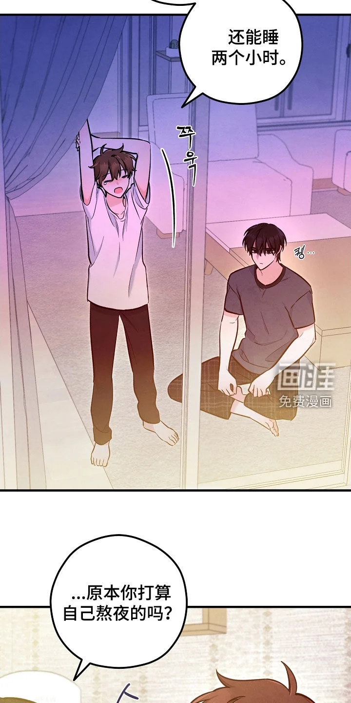 见习驱魔师 第78章：我相信 第4页