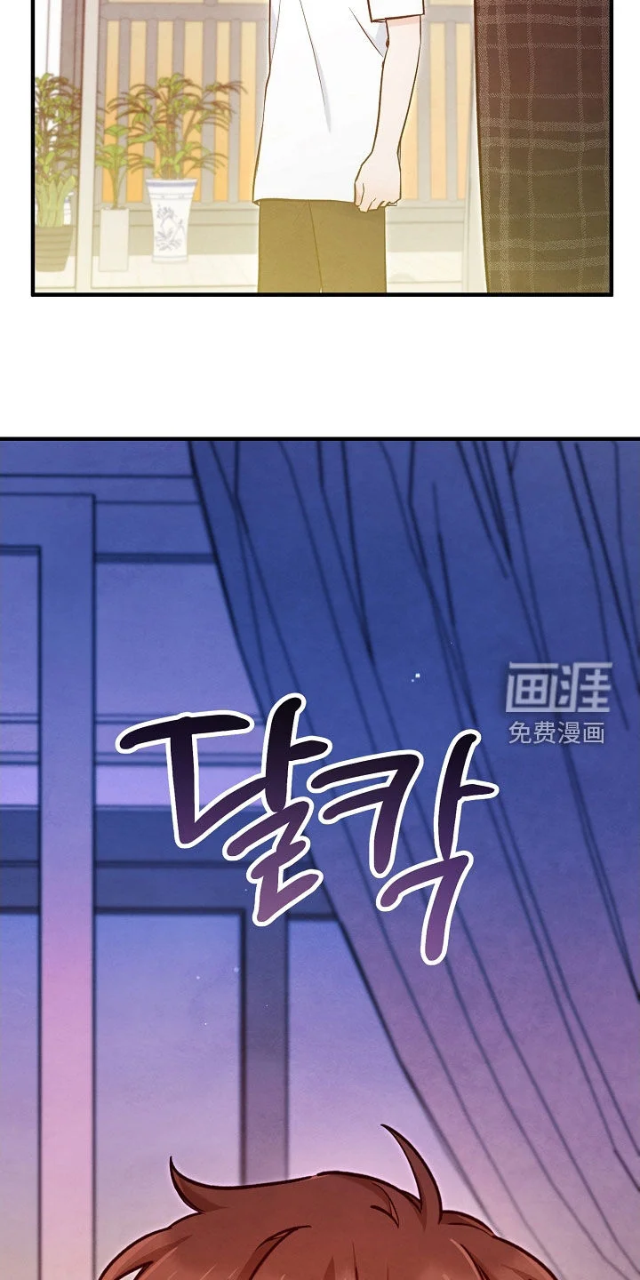 见习驱魔师 第78章：我相信 第8页