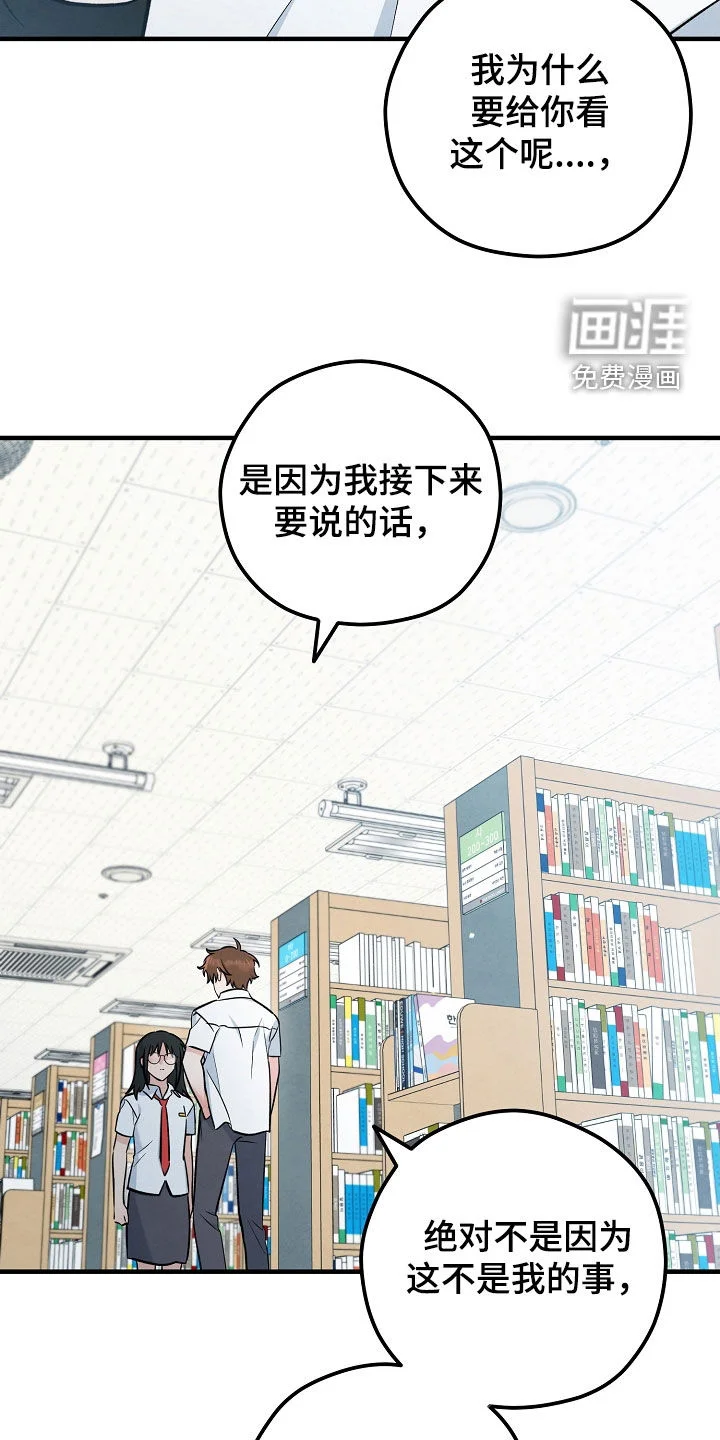 见习驱魔师 第78章：我相信 第34页