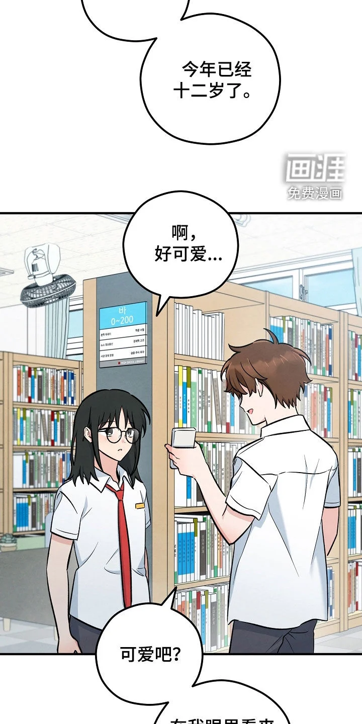 见习驱魔师 第78章：我相信 第31页
