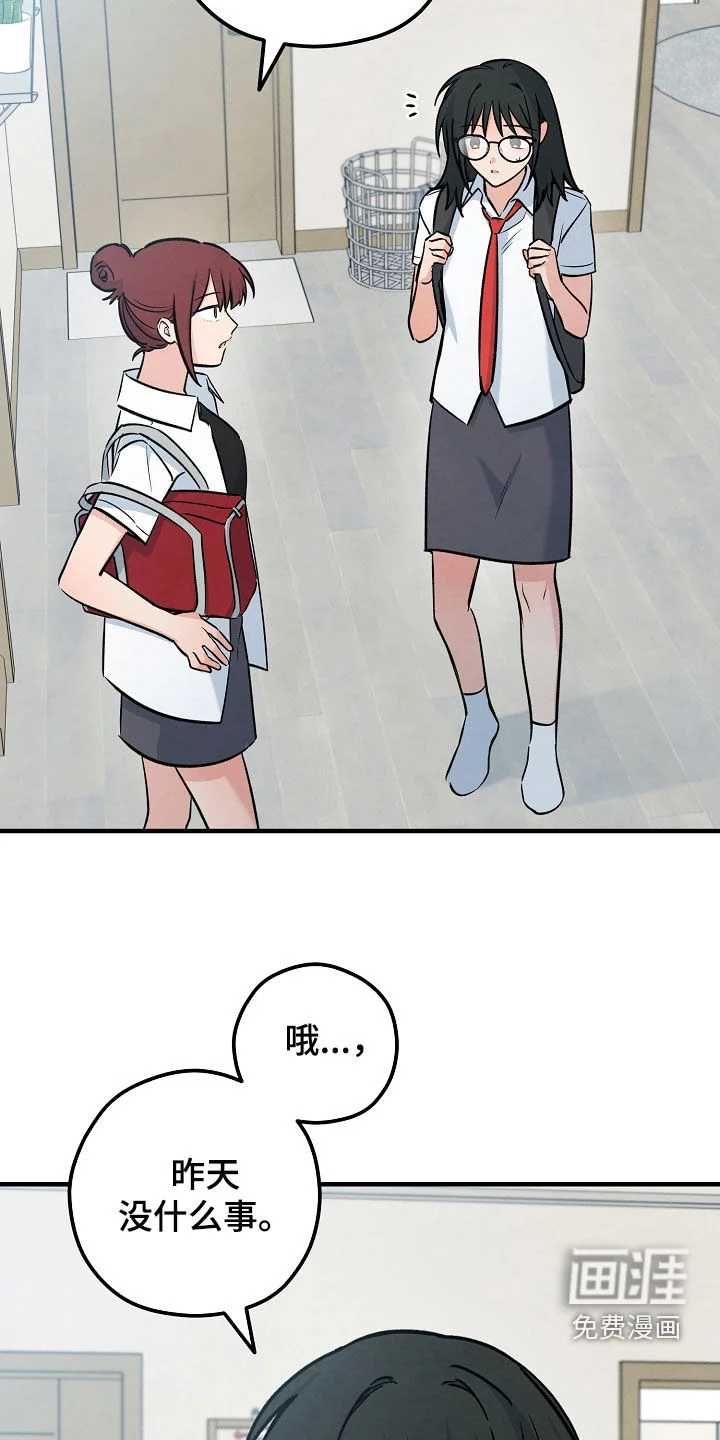 见习驱魔师 第78章：我相信 第19页