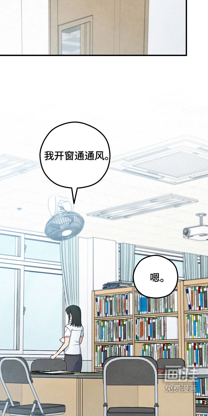 见习驱魔师 第78章：我相信 第24页