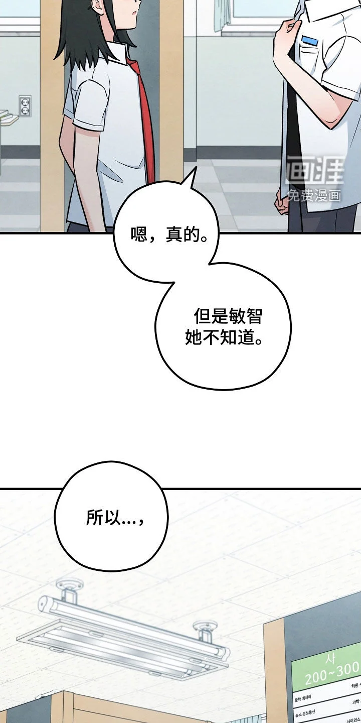 见习驱魔师 第78章：我相信 第37页