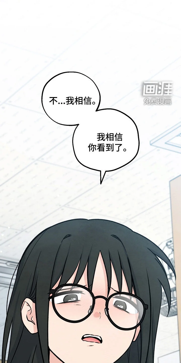 见习驱魔师 第78章：我相信 第40页