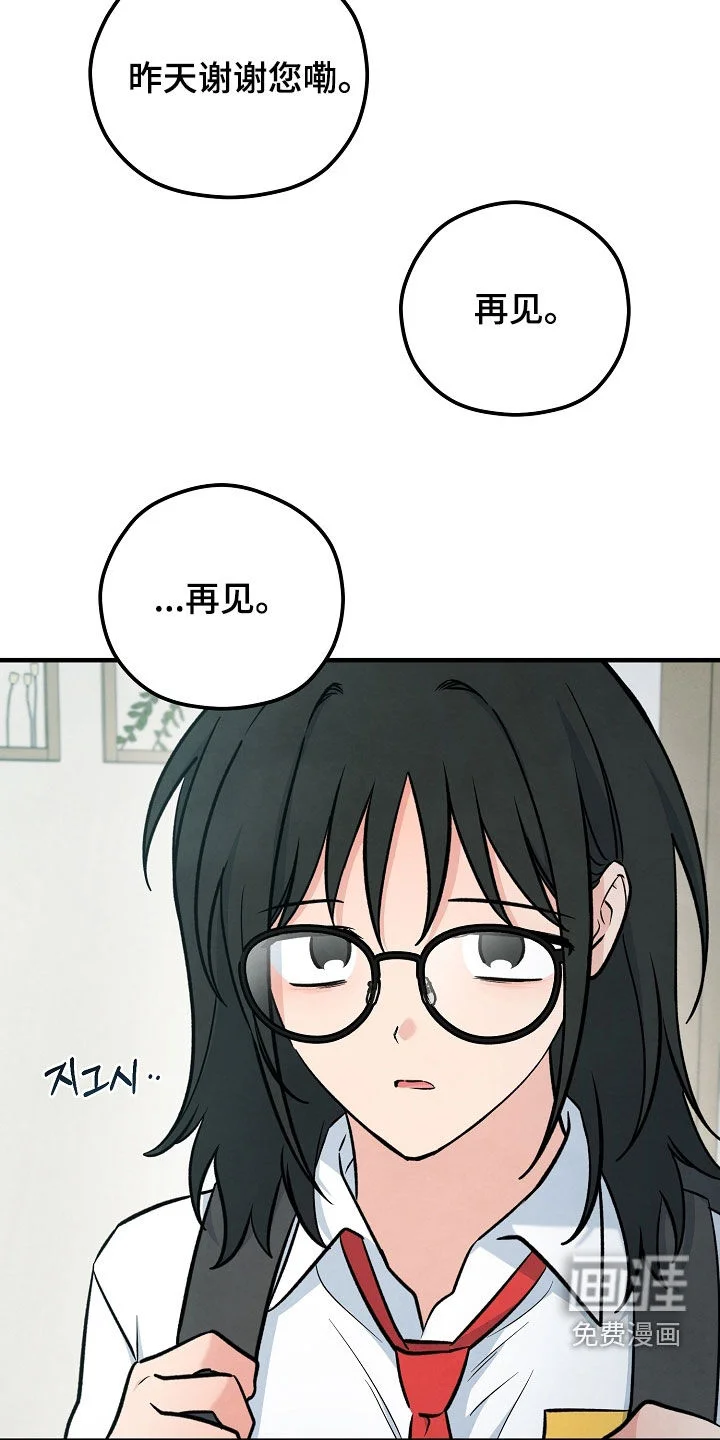 见习驱魔师 第78章：我相信 第16页