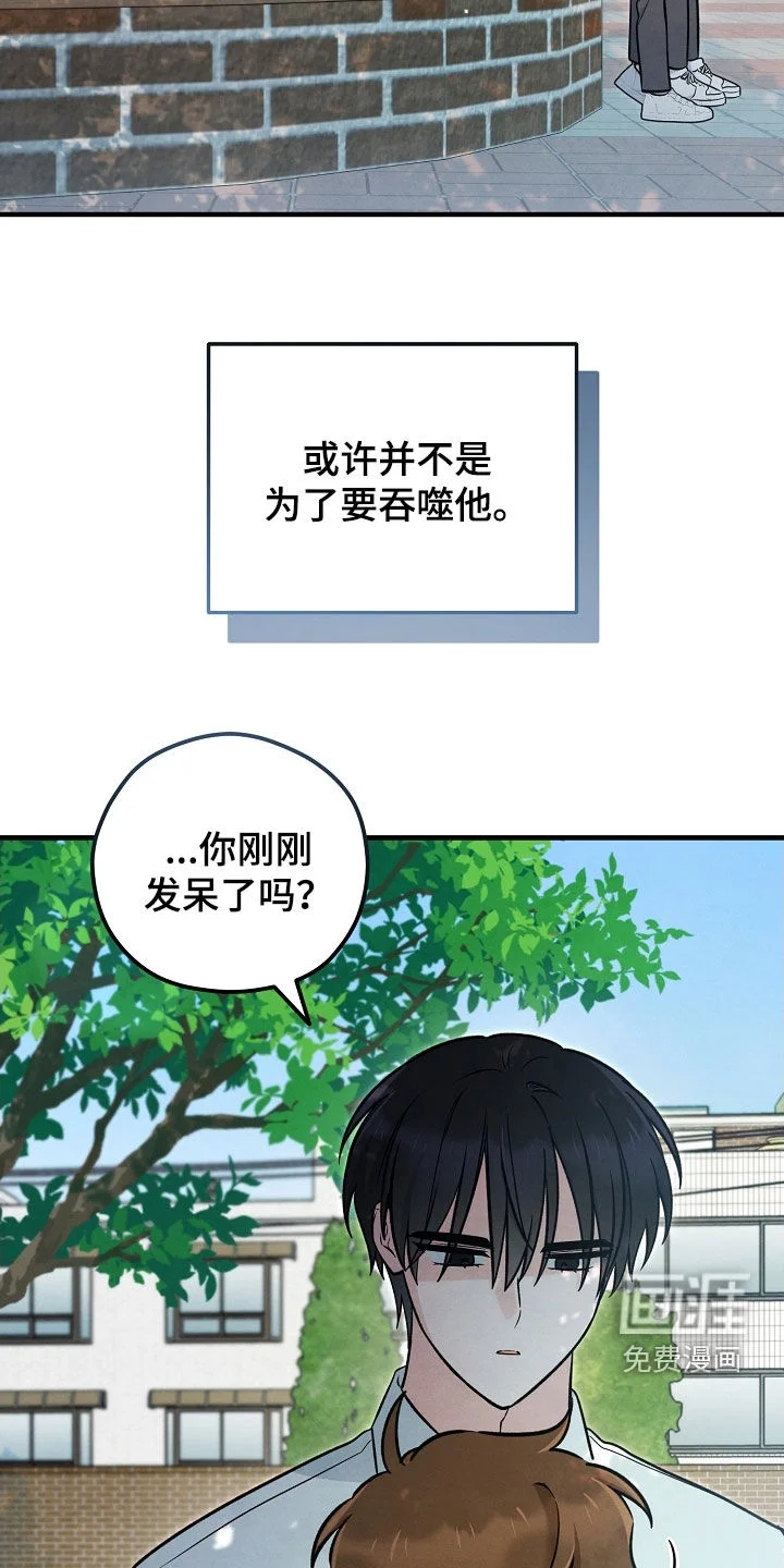 见习驱魔师 第79章：悲伤 第42页