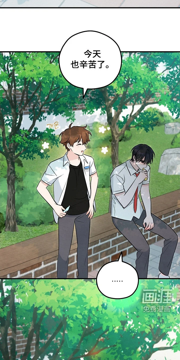见习驱魔师 第79章：悲伤 第45页