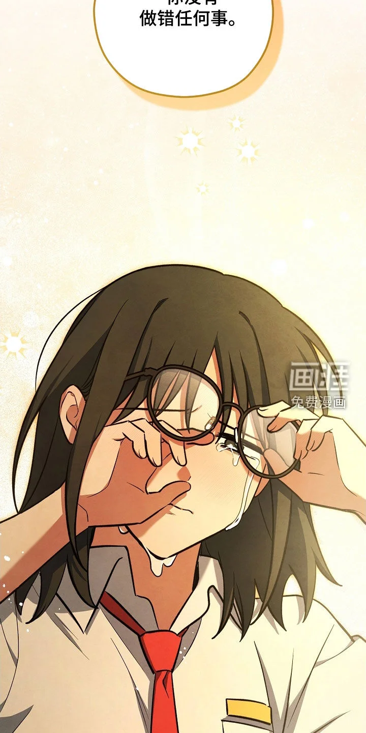 见习驱魔师 第79章：悲伤 第25页