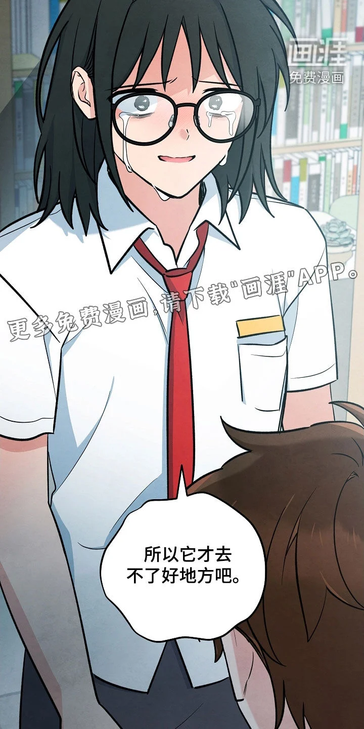 见习驱魔师 第79章：悲伤 第8页