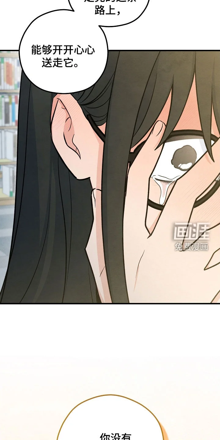见习驱魔师 第79章：悲伤 第24页