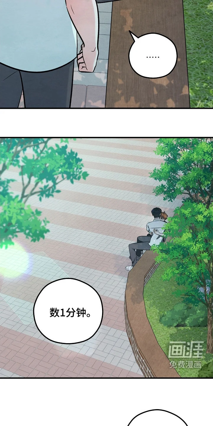 见习驱魔师 第79章：悲伤 第34页