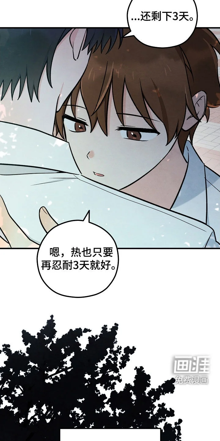 见习驱魔师 第79章：悲伤 第35页