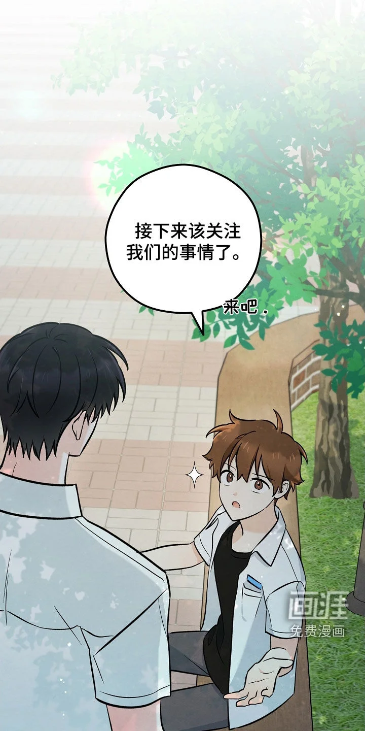 见习驱魔师 第79章：悲伤 第33页