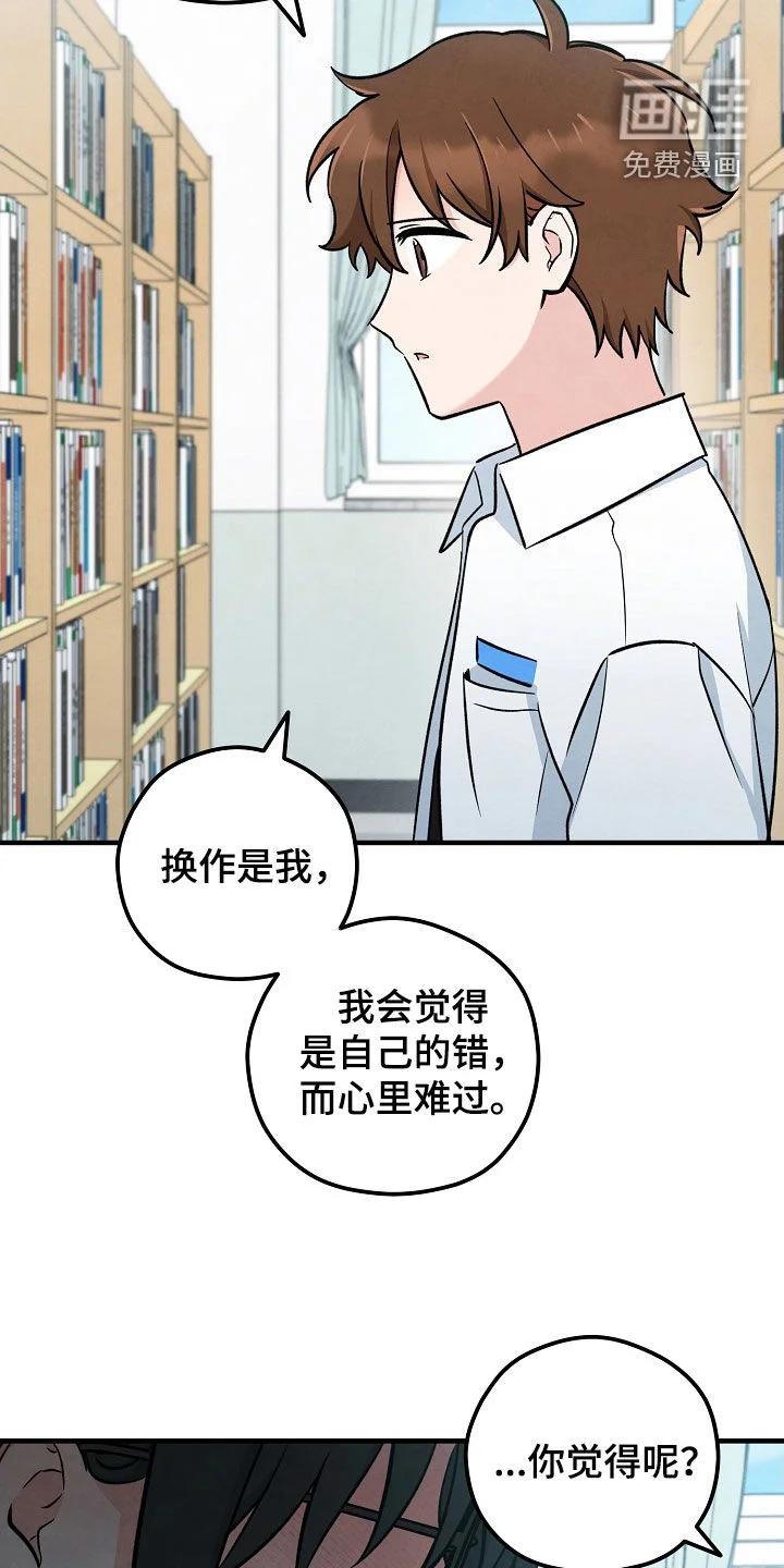 见习驱魔师 第79章：悲伤 第13页