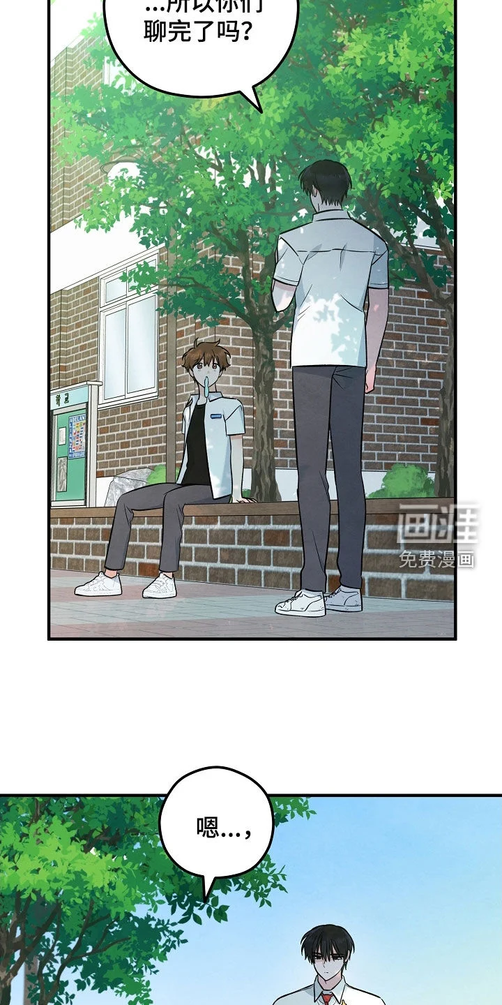 见习驱魔师 第79章：悲伤 第30页