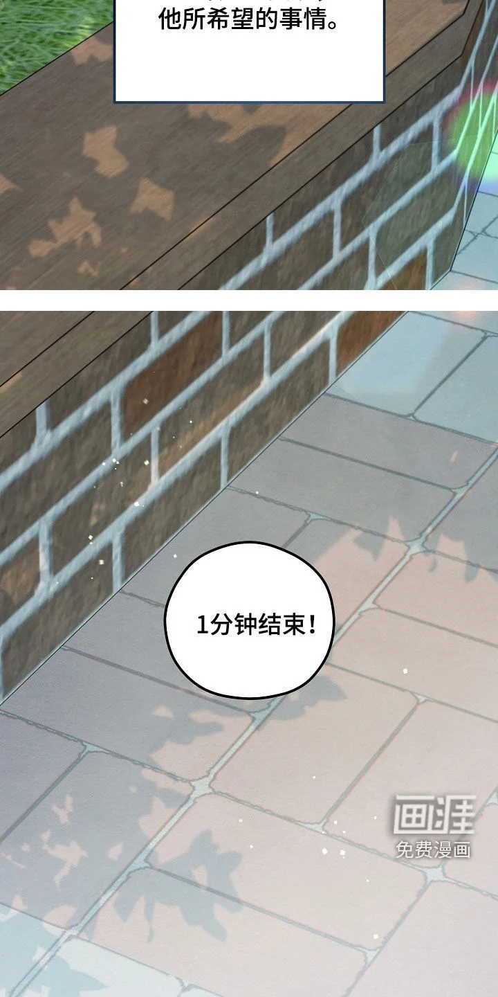 见习驱魔师 第79章：悲伤 第44页