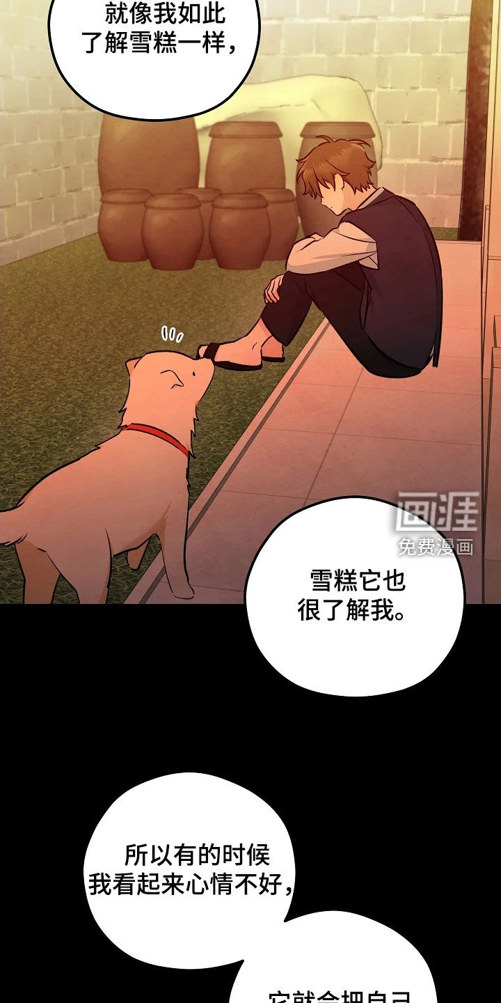 见习驱魔师 第79章：悲伤 第19页