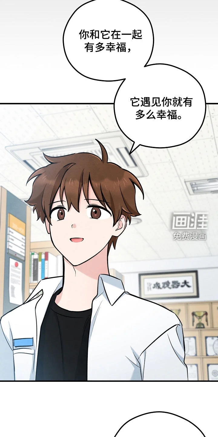见习驱魔师 第79章：悲伤 第22页