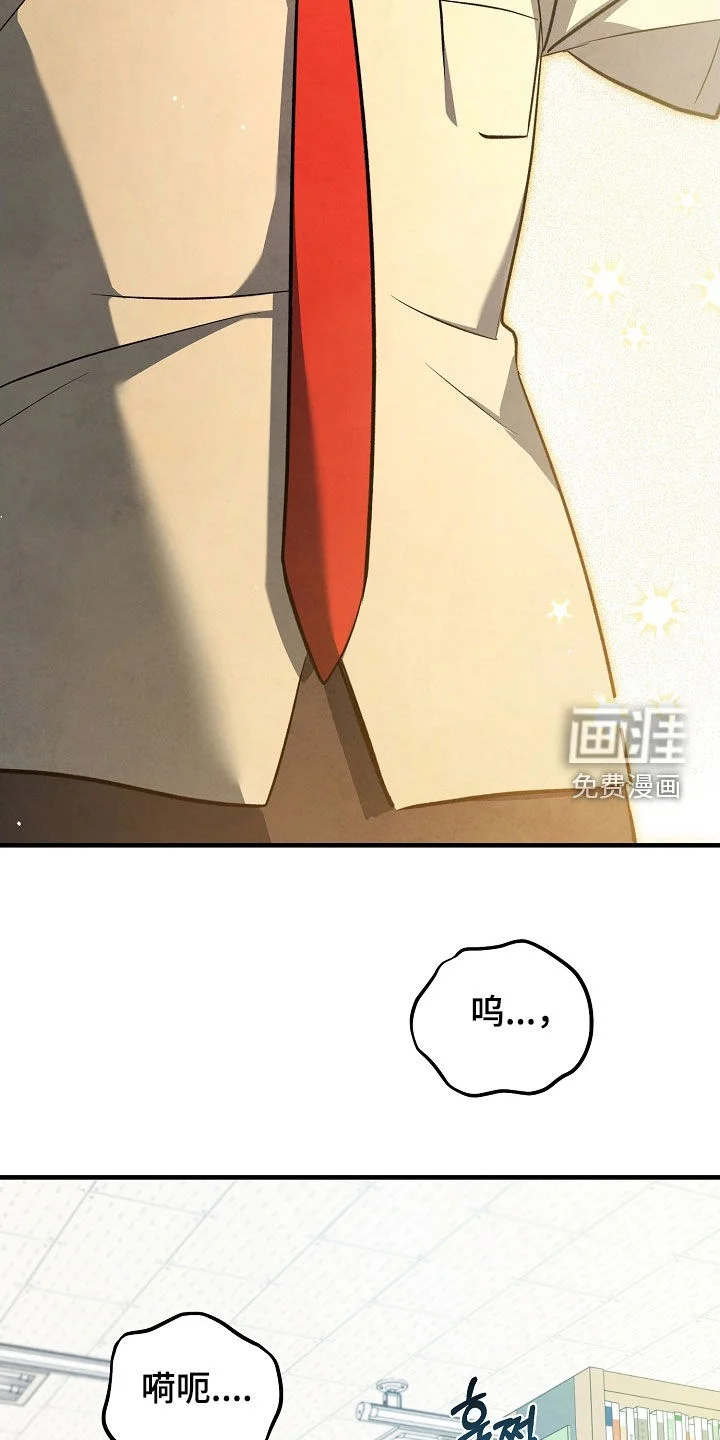 见习驱魔师 第79章：悲伤 第26页