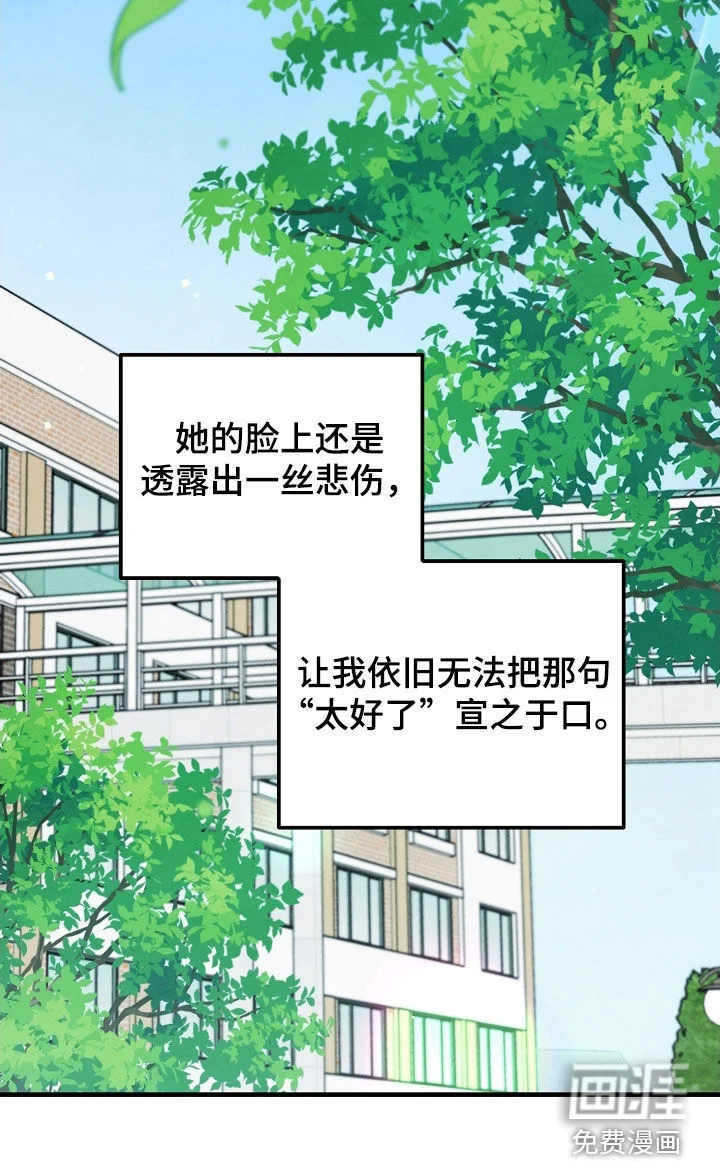 见习驱魔师 第79章：悲伤 第49页